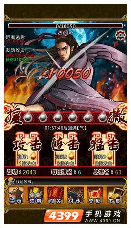 卡牌三国志公测即将开启