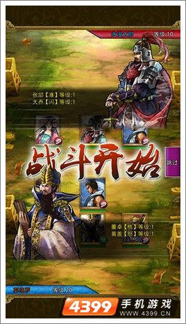 卡牌三国志公测即将开启