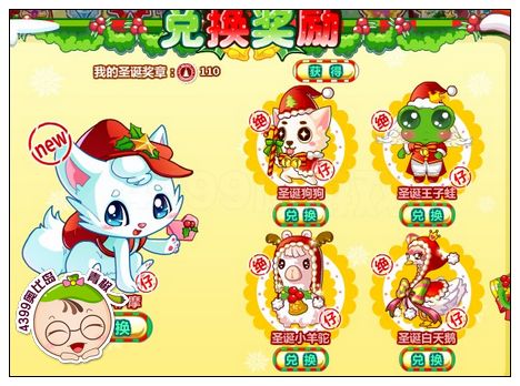 奥比岛圣诞愿望大收集
