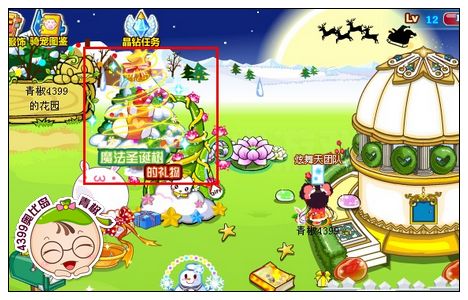 奥比岛魔法圣诞树的礼物