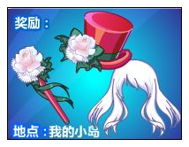 奥比岛魔法圣诞树的礼物
