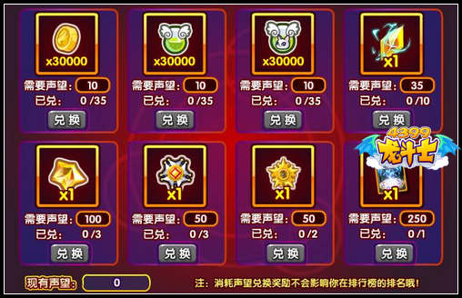 龙斗士天怒峡谷玩法