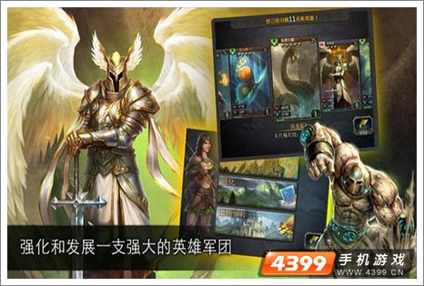 亚瑟英雄传IOS版