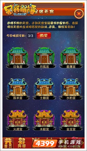 呆兵萌将