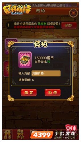呆兵萌将