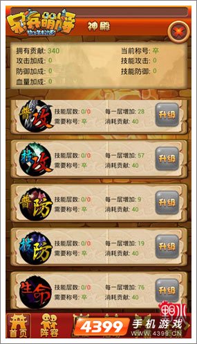 呆兵萌将