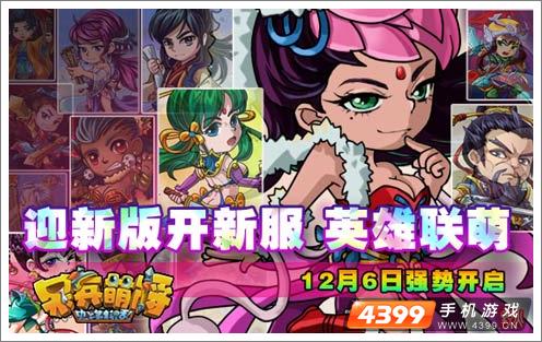 呆兵萌将