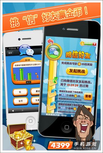 我是天才限免