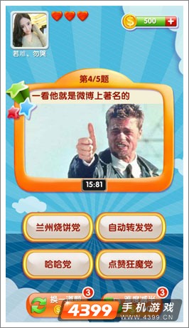 我是天才限免