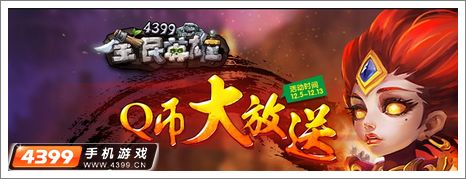 全民英雄魔钻怎么得