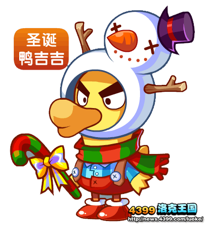 洛克王国圣诞鸭吉吉图片