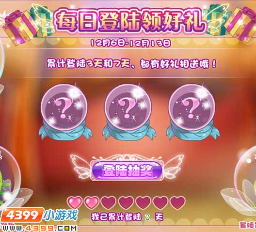 小花仙古典里拉琴手饰怎么获得