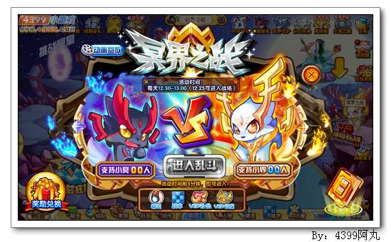 奥奇传说冥界之战 20万经验等你得
