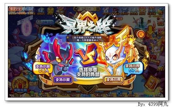 奥奇传说冥界之战 20万经验等你得