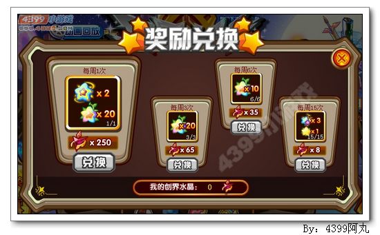 奥奇传说冥界之战 20万经验等你得