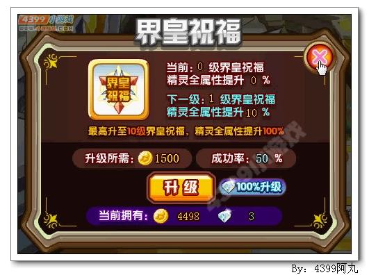 奥奇传说冥界之战 20万经验等你得