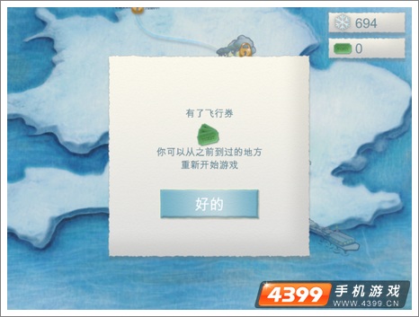 雪人与雪犬飞行券