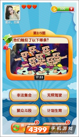 我是天才评测