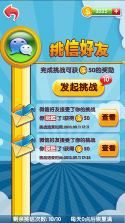 我是天才评测