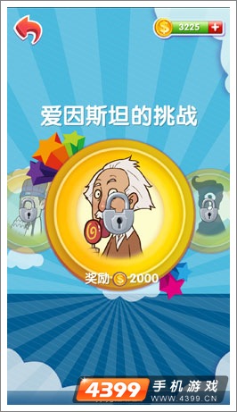 我是天才评测