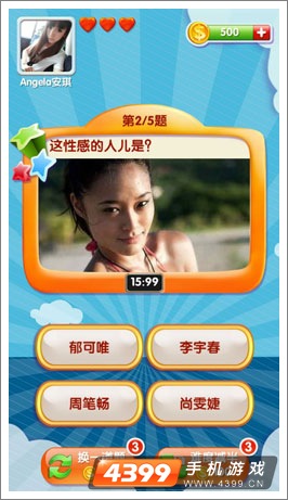我是天才评测