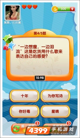 我是天才评测