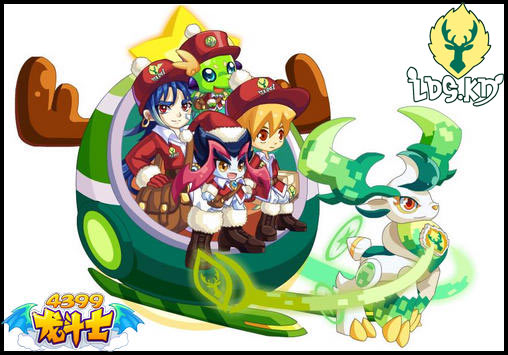 龙斗士梦幻快递雪橇