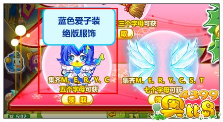 奥比岛蓝色爱子装怎么得