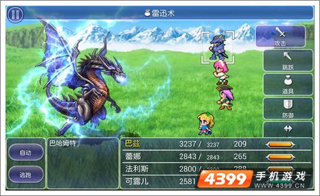 最终幻想5安卓版