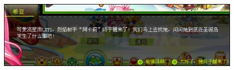 奥比岛烈焰射手VS圣泉祭司