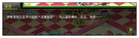 奥比岛烈焰射手VS圣泉祭司