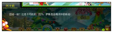 奥比岛烈焰射手VS圣泉祭司