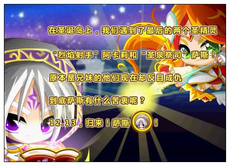 奥比岛烈焰射手VS圣泉祭司
