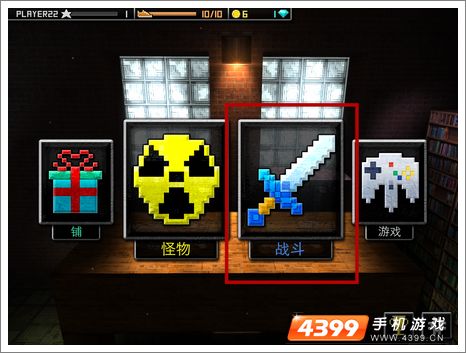 创造世界怎么进行战斗