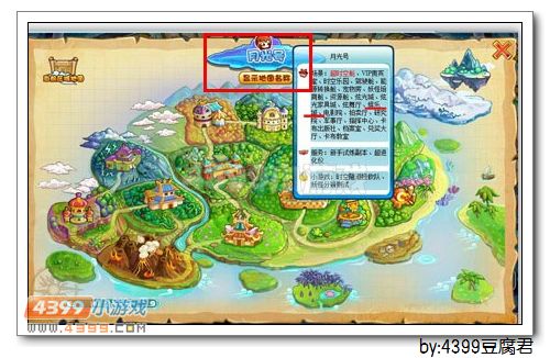 卡布西游游戏乐园在哪 怎么进