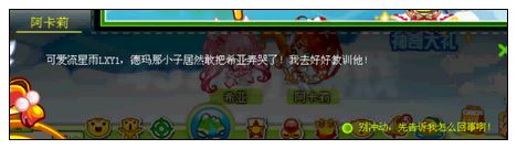 奥比岛燃烧吧烈焰之蛟