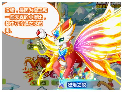 奥比岛燃烧吧烈焰之蛟