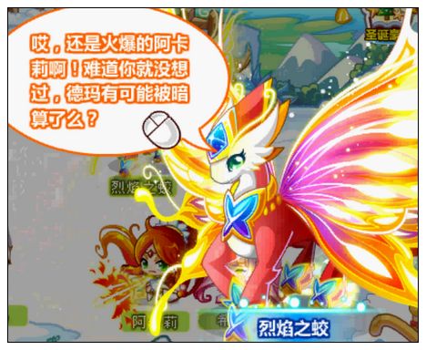 奥比岛燃烧吧烈焰之蛟