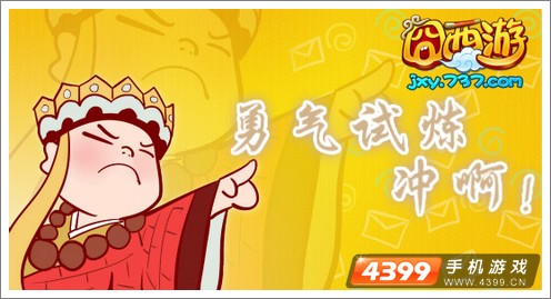 囧西游装备