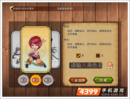忍者来了OL游戏介绍