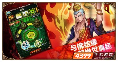 傲世西游限免