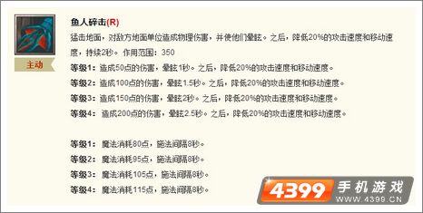 全民英雄技能