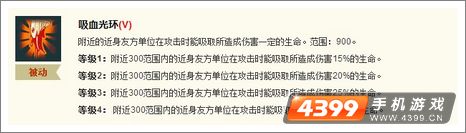 全民英雄技能