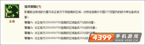全民英雄技能