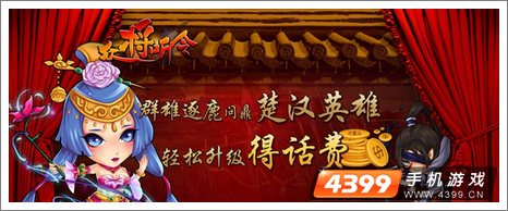 众将听令IOS版