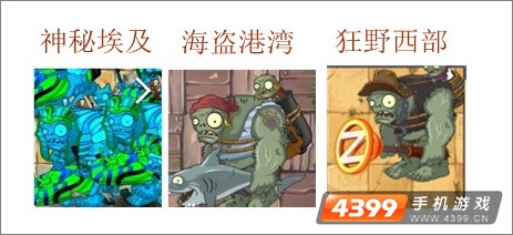 植物大战僵尸2巨人僵尸伽刚特尔