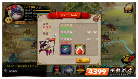 天外飞仙副本