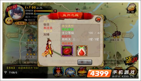 天外飞仙副本