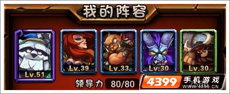 全民英雄阵容推荐