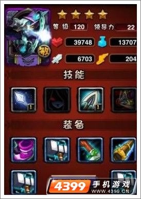 全民英雄技能研究